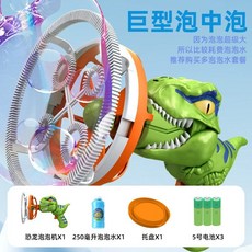 비눗방울기계 대형 공룡 버블건 버블워터세트 공원 야외 행사용 소품 어린이 장난감