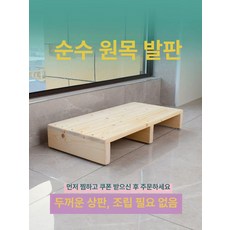 나무 발판 원목 화장실 샤워 패드 계단 베란다 키높이 발받침대 욕실 현관, 1개, 두꺼운 원목 30x20x5cm