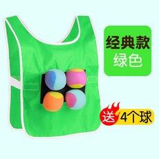 兒童粘球衣 戶外親子運動遊戲背心 躲避球道具, 兒童綠色兩面送4個球）, 1個