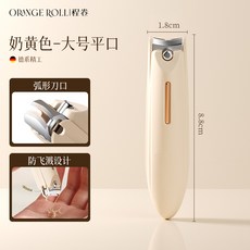 新款ABS防飛濺指甲刀套裝平斜口指甲剪美甲修甲專用指甲剪指甲刀, 1個, 奶黃色 大號平口:如圖