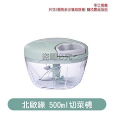 手動拉蒜器，一拉即碎，絞肉切菜料理好幫手, 北歐綠 |500| 手動拉蒜器, 1個