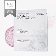 셀마주 리얼 로즈 모델링 팩 5개입 / 물이 필요 없는 투스텝 로즈 앰플 겔모델링팩, 1개