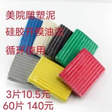 good 油泥手工雕塑泥開模泥沉浮實驗泥手辦軟油泥美院工業橡皮泥, 1個, 1片裝,灰色