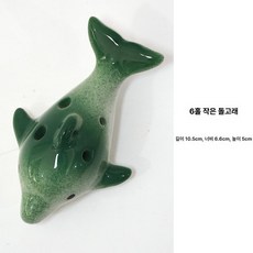음악 연주 관악기 제품 음악악기 손으로만든 악기연주 오카리나 도자기 악기, 1.리틀돌핀 (녹색) 노래지+끈