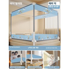 플로라323 낙상방지 모기장 낙상방지모기장, 1.5mx2m, 1개, 1단 맞춤형 해피 덕 A