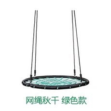 원형그네 감통그네 행잉 60cm(무지개색) 야외용 직경 실내놀이감각 오락 원형 스윙, 그린 일체형 직경 60cm