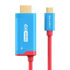 케이블타임 4K 144Hz C타입 HDMI 100W PD 충전 미러링 케이블 닌텐도 스위치 1 2 지원, 1개, 블루, 2m