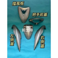 Cross Dock景陽部品 JOG SWEET 100 烤漆件, 1個, 內裝(10件)