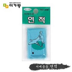 단아미 연적 서예용품