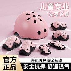 兒童輪滑護具滑板平衡車自行車溜冰專業頭盔防摔防護裝備護膝護臀, 1個