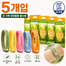루베나 천연오일 모기팔찌 5개입 어린이 성인 가족 썸머밴드, 5개, 7g