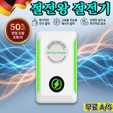 [오늘특가] 절전왕 절전기 가정용 스마트 절전기 강력 절전기 가정용 강력 절전기 가정용 고성능 전기절감기, 유럽 규칙, 무료 A/S, [1]개