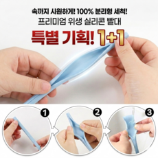 1+1 개방형 재사용 실리콘 빨대 세척솔이 필요없는 다회용 리유저블 스트로우 웜블루, 1세트, 2개입