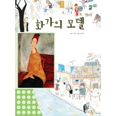 화가의 모델, 을파소, 없음null