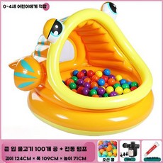 에어바운스 놀이 공원 야외 대형 가정용 소품 시소, 큰입물고기+100공, 1개
