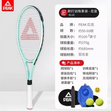 網球訓練器單人練習套裝，帶線回彈設計，戶外自練，適合初學者學生, 耐打訓練推薦 / 蘭色（6件套好禮）, 1個