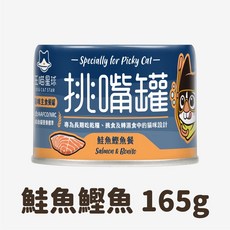 喵鳴主食罐 秋刀魚雞肉 165g, 12個, 鮭魚鰹魚