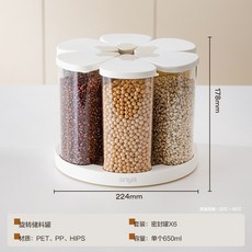 【台灣出貨】花瓣旋轉雜糧罐五谷大米儲存桶，小容量分格家用廚房密封防潮防塵廚房收納神器, 黃白底座隨機發一套6罐-單個約650ml, 1個