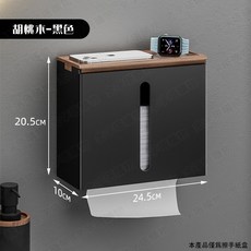升級加大 免打孔抽紙盒, 1個, 壁掛擦手紙盒-黑色