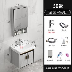 浴室櫃 太空鋁浴室櫃一體陶瓷洗手盆櫃組合，小戶型洗臉盆洗漱臺面池, 1個, 50款+全套+鏡柜