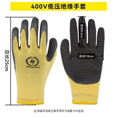 電工手套 400V 絕緣手套 橡膠帶電作業手套 低壓防電手套, 1個, （400v低压）绝缘手套