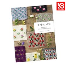 플라워 니팅 책 + 책갈피
