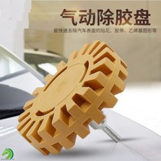 4寸除膠去膠拋光輪 厚度26mm(台灣快速出貨) 請搭電鑽使用 除膠盤 除膠器 橡膠打磨輪 汽車輪胎拋光輪, 1個