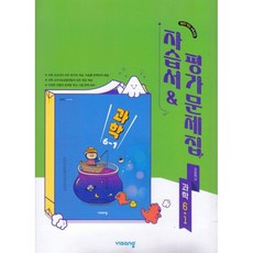 2026년 비상교육 초등학교 과학 6-1 자습서+평가문제집 강석진 교과서편, 과학영역