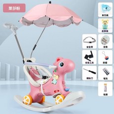 0-6歲兒童搖馬多功能木馬 寶寶兒童玩具 兩用搖搖車 室內防摔滑行車 周歲生日禮物, 朱顏粉,升級款+推把+靠背圍欄+早教機+傘, 1個