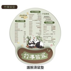 ASDA 護腕滑鼠墊, 竹事皆宜滑鼠墊, 1個