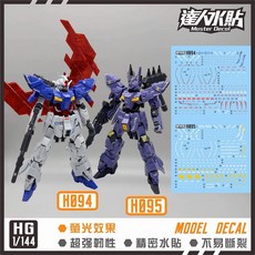 大林水貼 螢光版 獨角獸鋼彈前傳 HGUC 1/144 月鋼彈 模型水貼, 1個