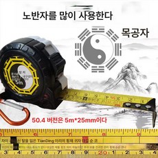 GBB1GBB14608 루반자 구식 줄자 고정밀 도톰한 녹 방지 다기능 음양 줄자, 색깔1, 1개