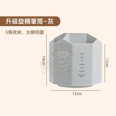 西西良品 360度旋轉筆筒 - 5格化妝刷收納筒 桌面收納, 1個, 灰 12.5*14cm