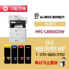 [복사기스토어] 브라더 A4컬러잉크젯 복사기복합기임대렌탈