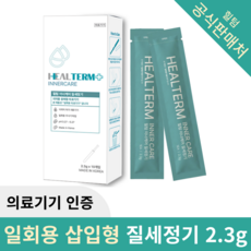 [의료기기] 힐텀 이너케어 질세정기 2.3g 10개입 여성청결제 Y존 케어 세정젤, 1박스