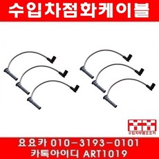 랜드로버 디스커버리 4.0 점화케이블(04년~09년)