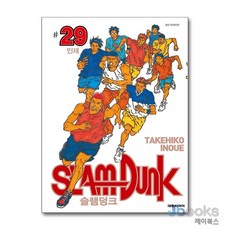 [제이북스] 슬램덩크 오리지널 29, 대원씨아이(만화)