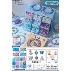 兒童手工串珠禮盒套裝 海洋系列DIY水晶珠子 早教益智生日禮物, 高配版-16色800珠(配件包+禮袋, 1個