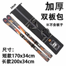 加厚雙板包 滑雪板包, 1個
