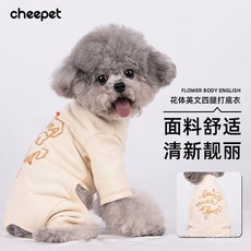 臺灣出貨 寵物衣服中小型犬比熊泰迪四腳家居服秋冬保暖衣服小狗狗服裝 FZHW, 牛仔藍,L, 1個