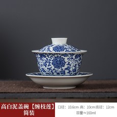 純手工 手繪 纏枝蓮 三才蓋碗 功夫茶具 泡茶器 敬茶碗 茶杯子 茶藝必備, 1個, 高白泥蓋碗【纏枝蓮】簡裝