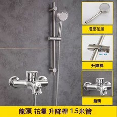 FILER·菲勒 SUS304不鏽鋼沐浴龍頭, 1個, 帶杆套裝（限宅配）,普通彎頭