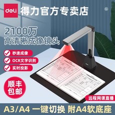 사무실 HD 북스캐너 A3/4 LED 문서 리더기 듀얼카메라
