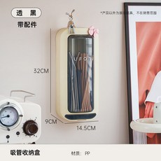 優勤免打孔掛墻筷子收納盒 廚房置物架 家用筷子筒筷籠筷簍, 透灰【360度可旋轉開合】送蝴蝶結+兔子, 1個