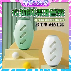 水洗黏毛器 滾輪沾毛器 隨身除毛滾輪, 1個, 【白色】8cm接觸面+水沖即淨,冬天必備丨【粘毛器】