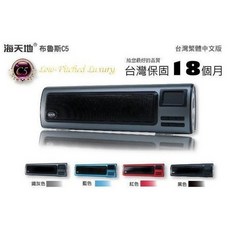 【傻瓜批發】 BLUES C5 繁體中文版 喇叭 音箱 MP3 FM 保固18個月, 海天地C5-黑色
