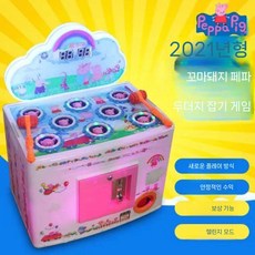 미니 두더지잡기 게임기 오락기 레트로 장난감 오락실 문방구 동전 게임 기계 상업용 가정용, 페이지(구슬X), 1개