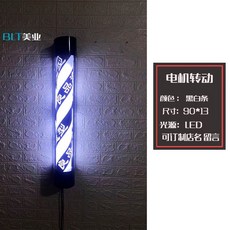 LED 미용실 이발소 헤어샵 싸인볼 간판 원형통 회전, 공식 표준, 반원형 90x13 흑백줄무늬