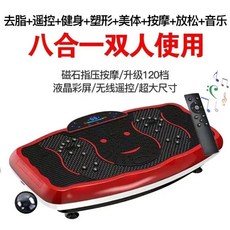 헬스장 덜덜이 홈트레이닝 진동 실내 유산소 운동기구, I. 와인레드 78cm 120단
