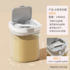 桃園出貨 卡通小黃鴨奶粉盒 雙重密封防潮分格 嬰兒奶粉盒外出便攜 奶粉豆粉密封罐 咖啡罐茶葉, 透明1300ml, 1個